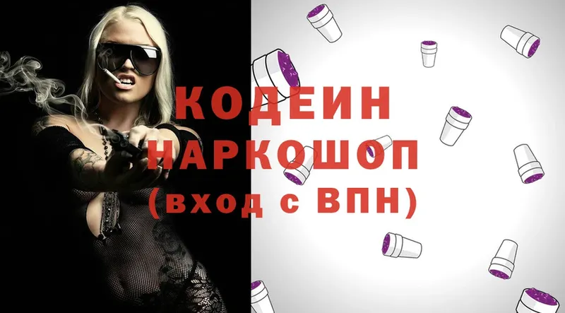 как найти закладки  Вилюйск  Кодеиновый сироп Lean Purple Drank 