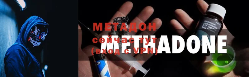 Метадон methadone  мориарти телеграм  Вилюйск 