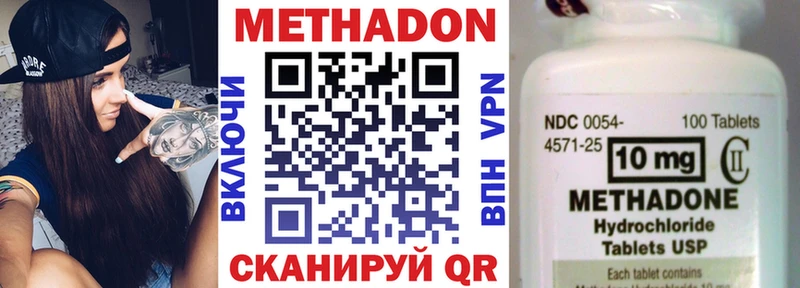 МЕТАДОН кристалл  Вилюйск 